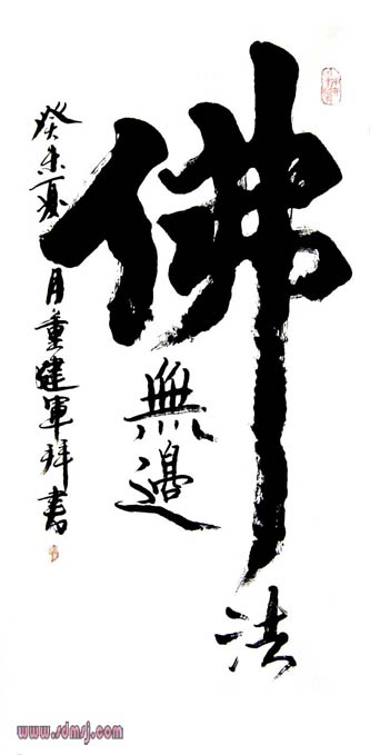 董建军作品 山东美术家网 