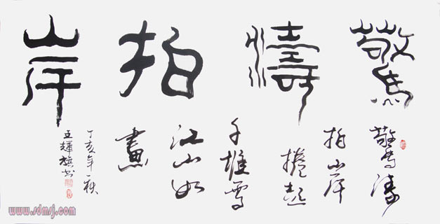 王辉旗作品